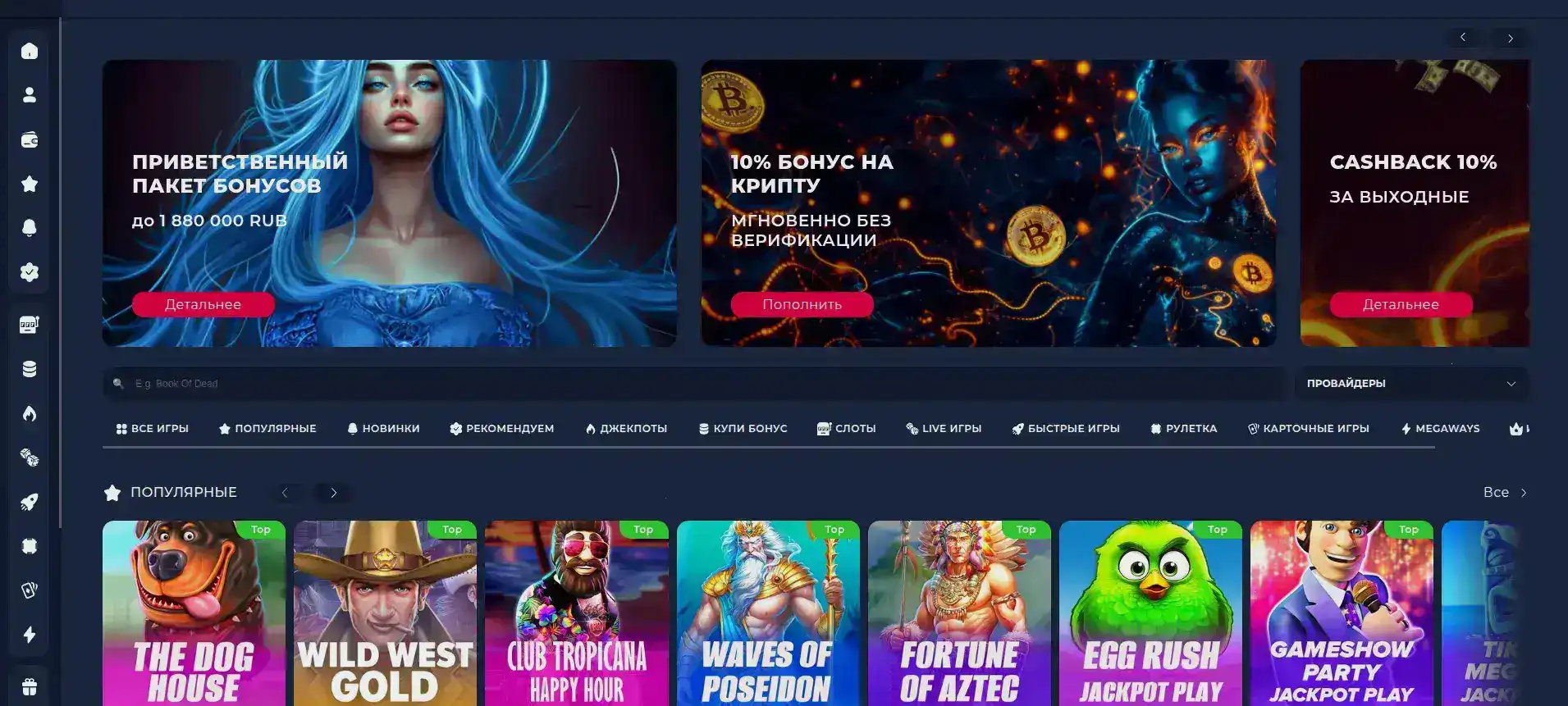 игровой стол Live Vulkan Gold casino с дилерами